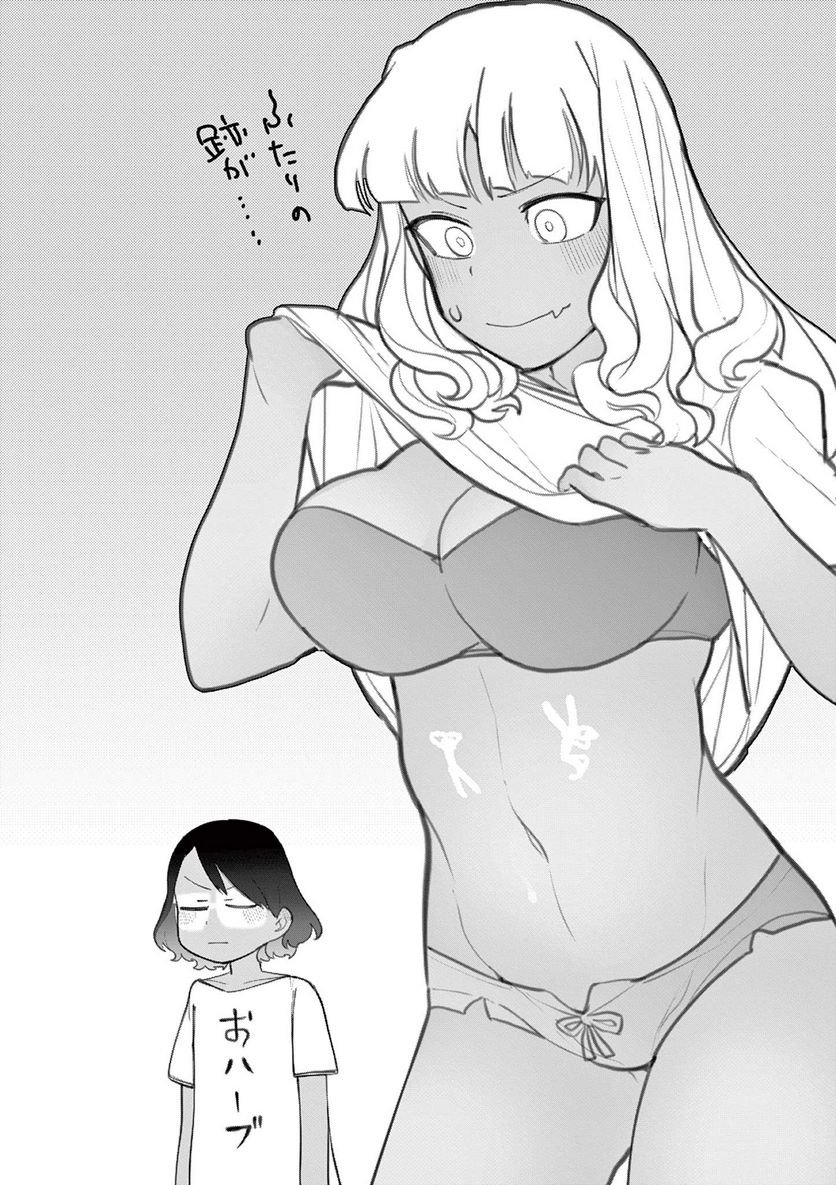 Giant Ojousama - Chapter 39 - Page 19
